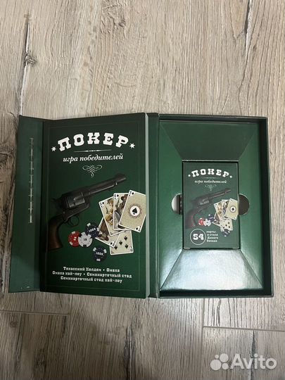 Книга + набор карт. Покер игра победителей