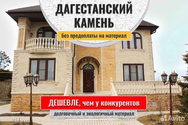 Дагестанский камень