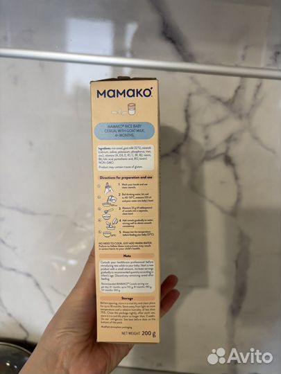 Каша Мамако