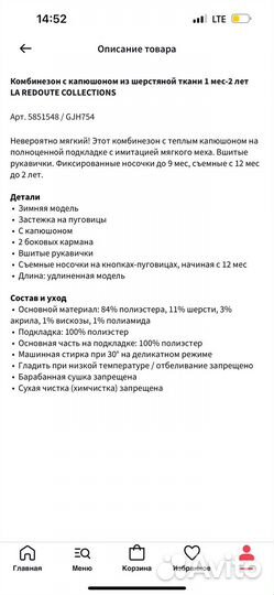 Комбинезон демисезонный La redoute