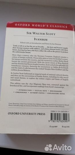 Айвенго В. Скотт (eng)