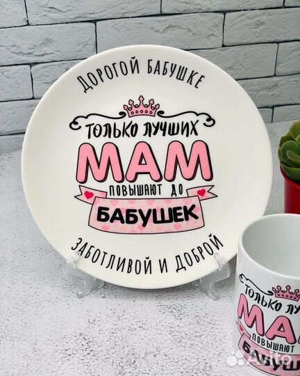 Тарелка с принтом