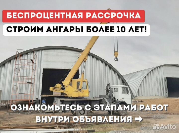 Строим быстровозводимые ангары