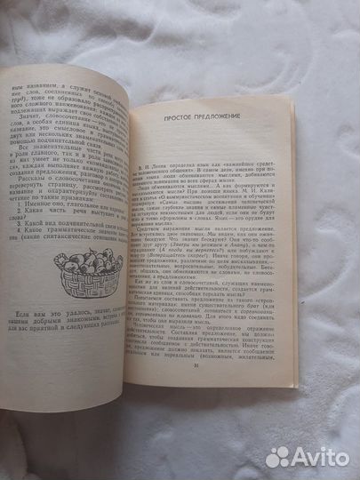 Книги Пособия СССР, для учителей, диктанты
