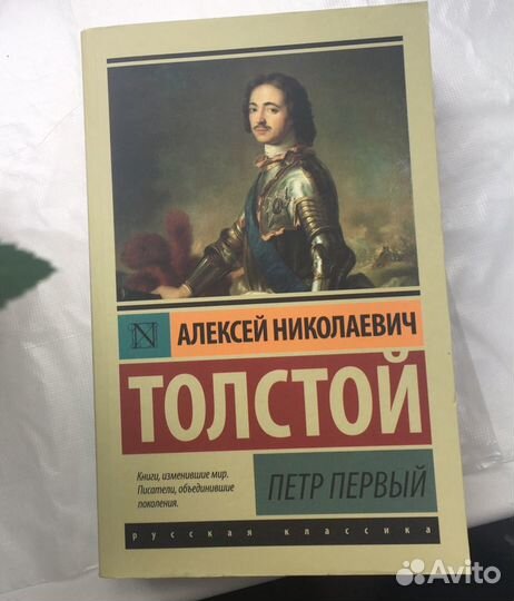 Алексей Толстой 