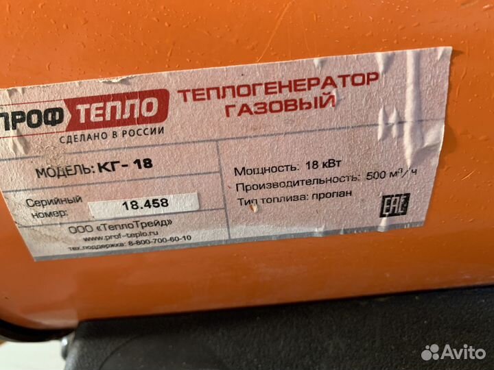 Тепловая пушка газовая