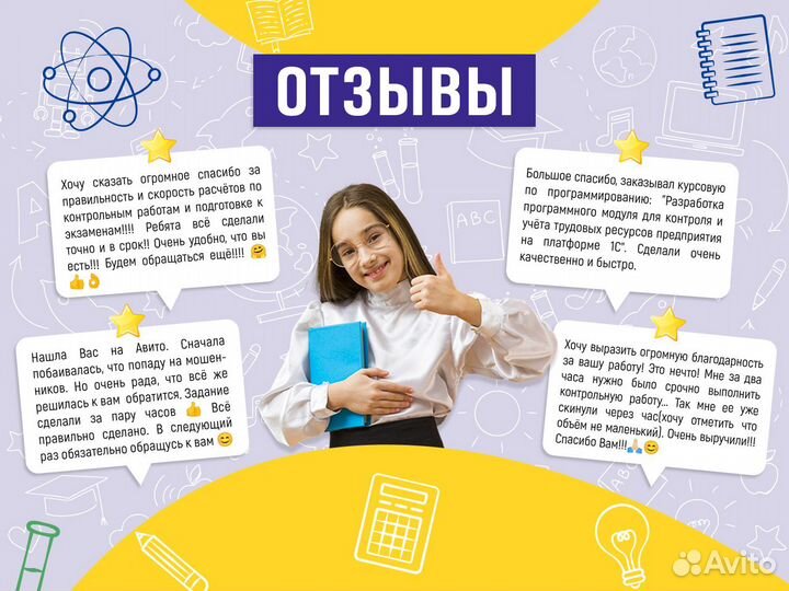 Помощь студентам: курсовые, диплом, реферат