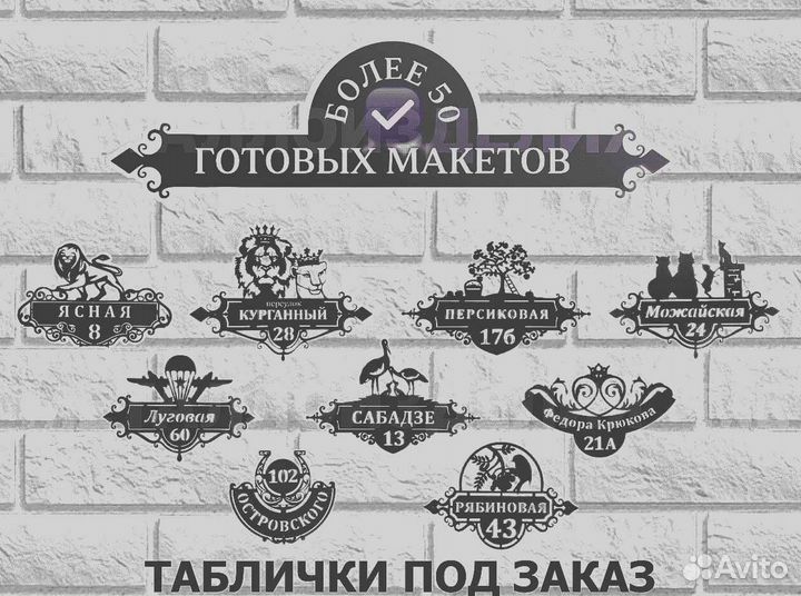 Указатель с адресом на дом