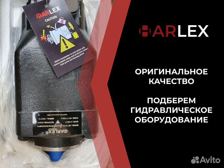 Гидромотор для экскаватора