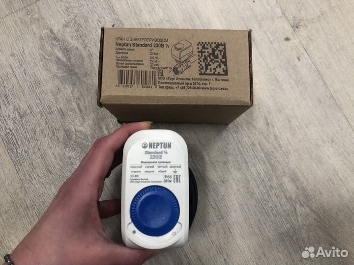 Система от протечки воды Neptun Aquacontrol 1/2