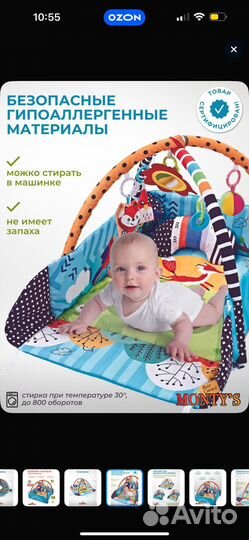 Развивающий коврик