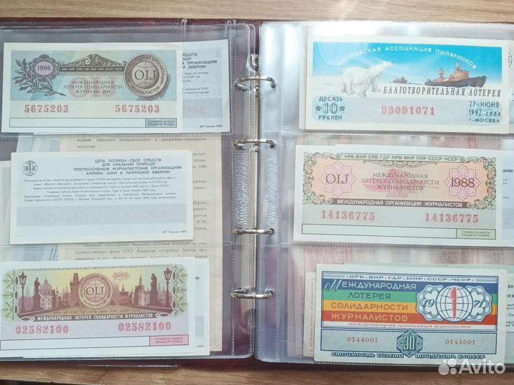 Лотерейные билеты СССР и другие лотерейки