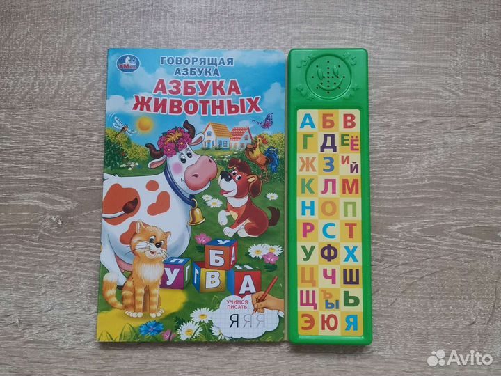 Азбука животных