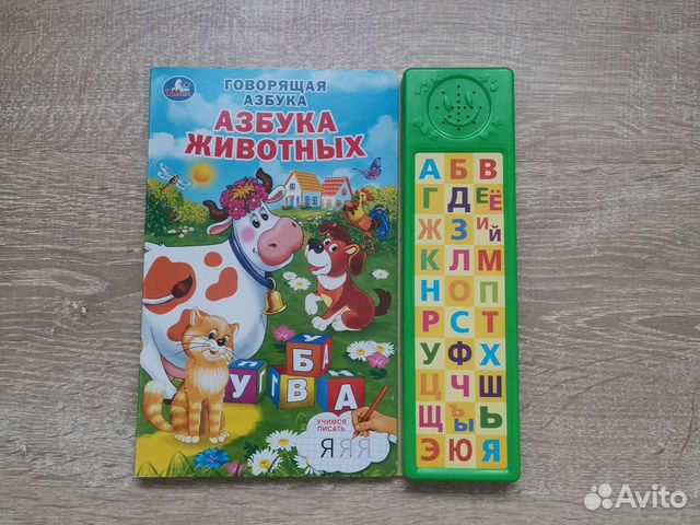 Азбука животных