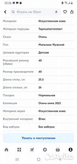 Ботинки Antilopa б/у