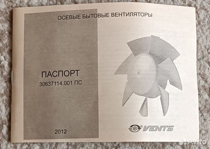 Вентилятор вытяжной осевой