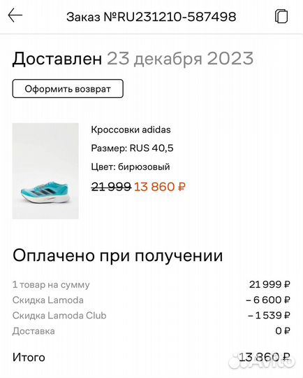 Кроссовки adidas adizero boston 12