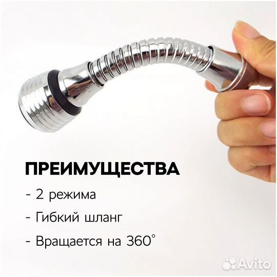 Насадка на кран шланг для экономии воды