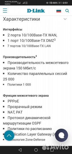 VPN, коммутатор роутермаршрутизатор D-Link DFL-800