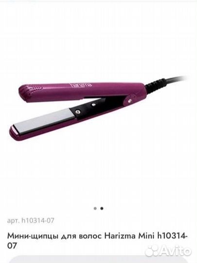 Выпрямитель для волос