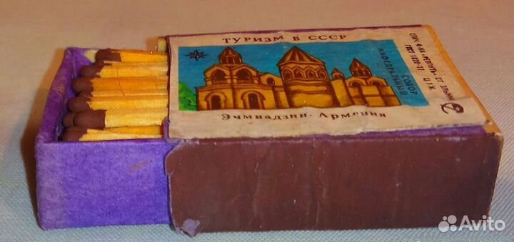 Эчмиадзин. Армения. Туризм в СССР. Спичечный к