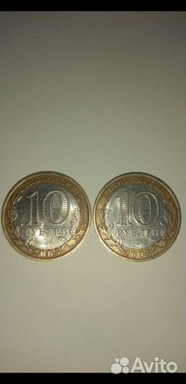 Юбилейные монеты