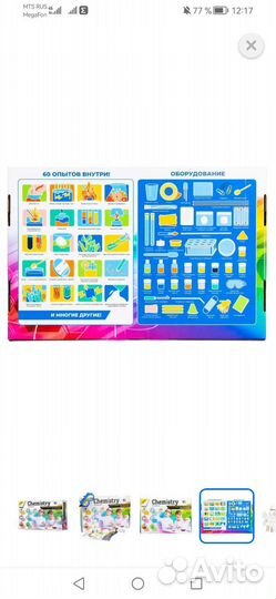 Большая химическая лаборатория