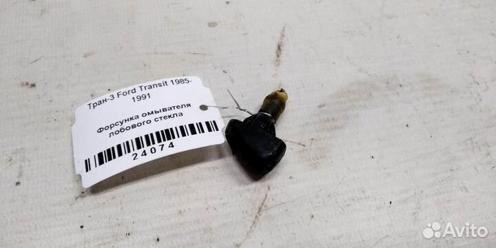 Форсунка омывателя стекла лобового Ford Transit 8