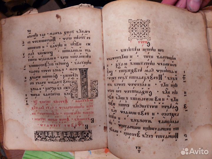 Церковная книга,канонник