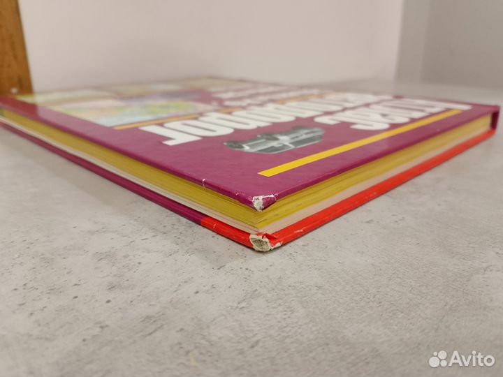 Атлас автодорог. Россия. Субъекты РФ, страны снг и