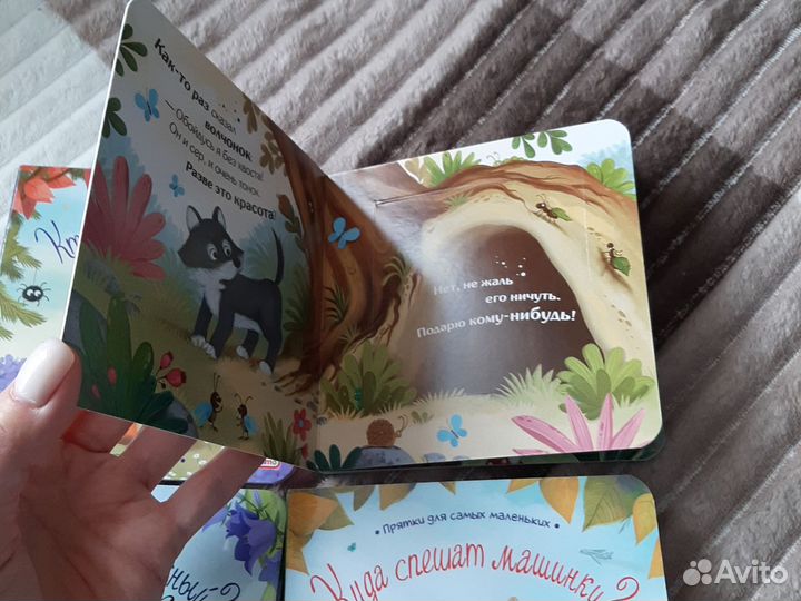 Детские книжки с окошками +1возраст