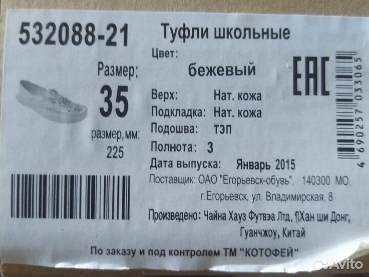 Детские мокасины для девочек, 35 размер