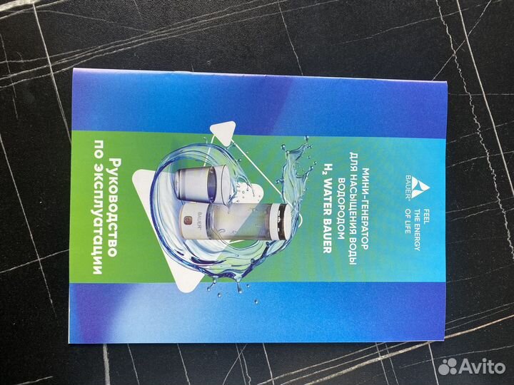 Mini генератор для воды bauer