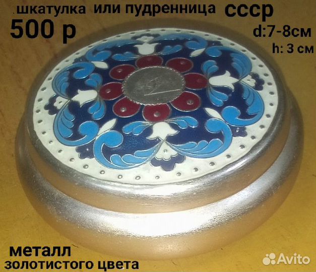 Предметы быта СССР