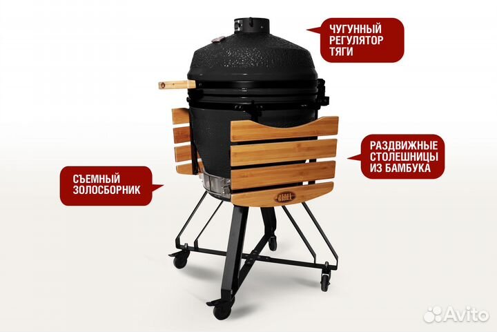 Керамический гриль Start Grill SG PRO 22 дюйма (че