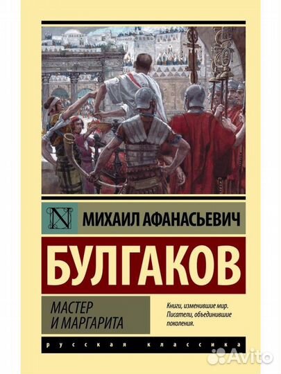 Книга М.А. Булгаков 