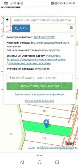 Участок 20,1 сот. (СНТ, ДНП)