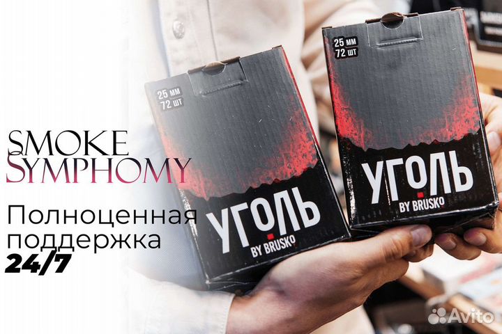 Smoke Symphony: Табачная симфония ваших успехов