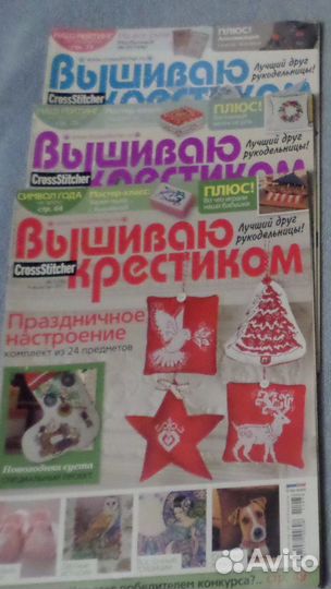 Журналы и книги по рукоделию