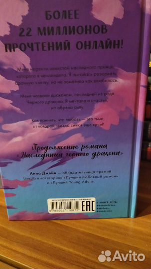 Анна Джейн цикл 