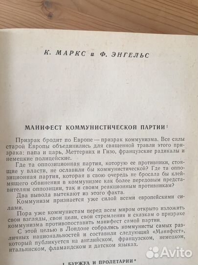 Книга Основы научного коммунизма 1964 Хрестоматия