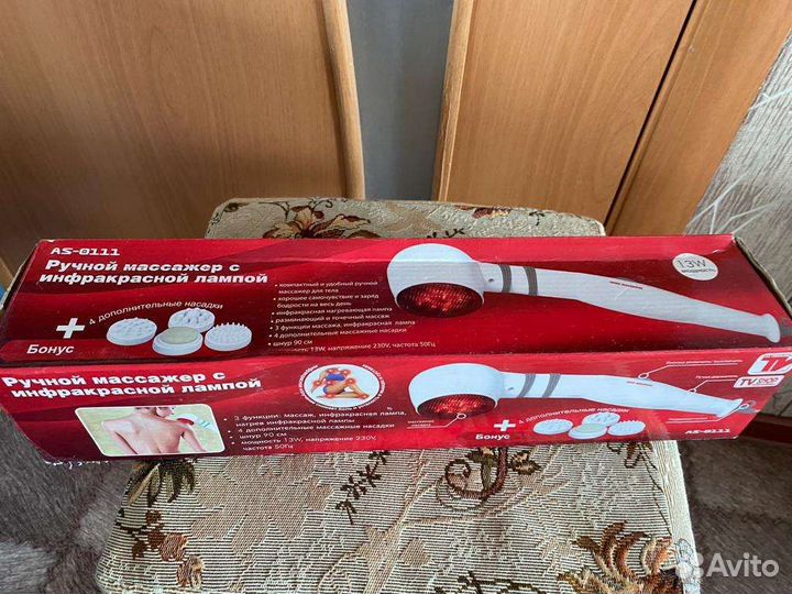 Электромассажер с инфракрасной лампой