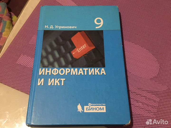 Учебники за 9 класс