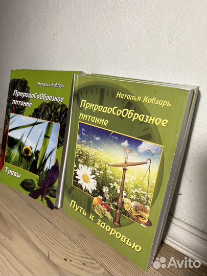 Книги про здоровое питание, сыроедение