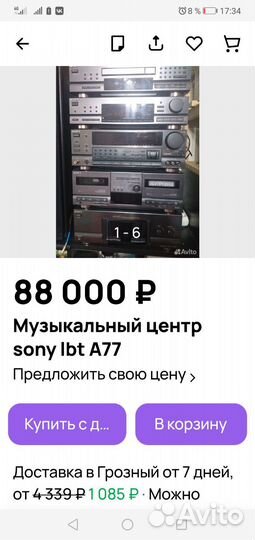 Музыкальный центр sony