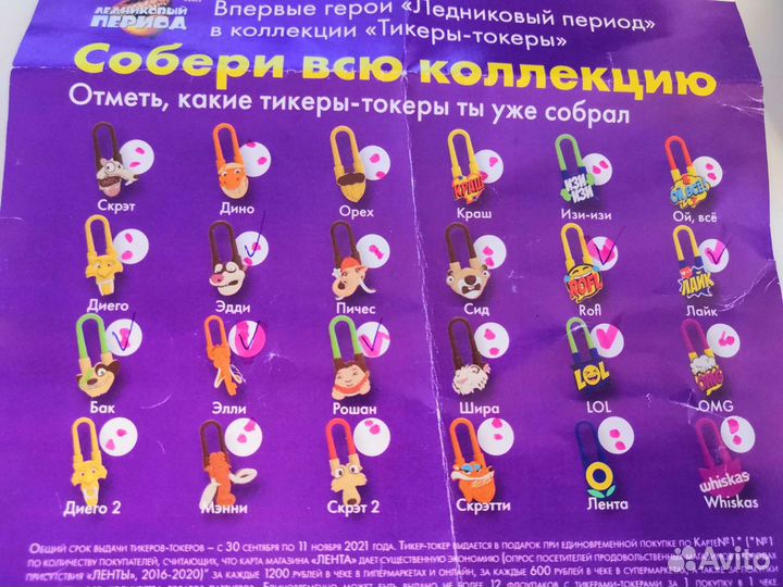 Тикеры токеры лента