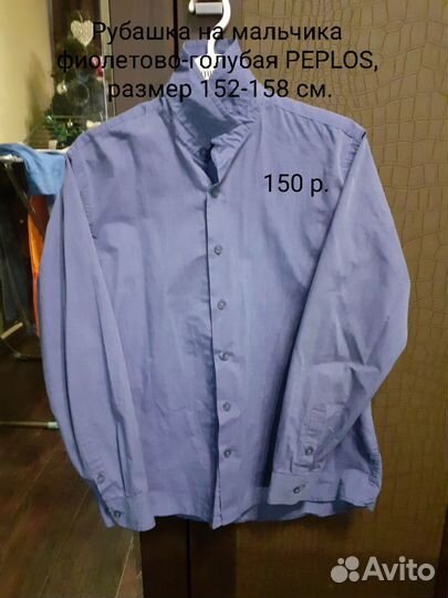 Рубашка для мальчика