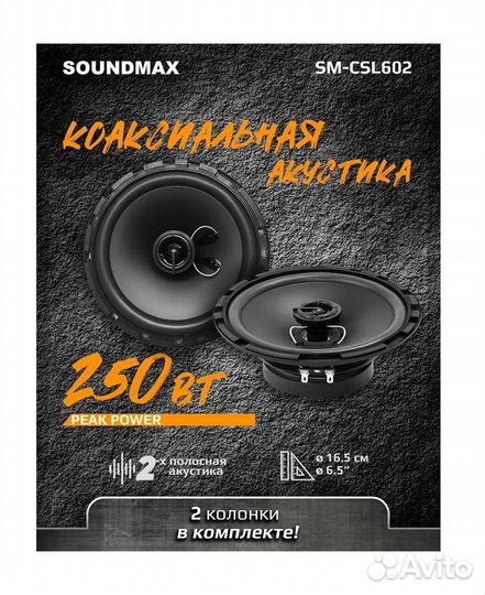 Новые динамики 16 и 16.5 см. С гарантией