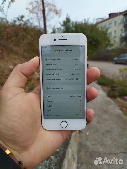 iPhone 8, 64 ГБ