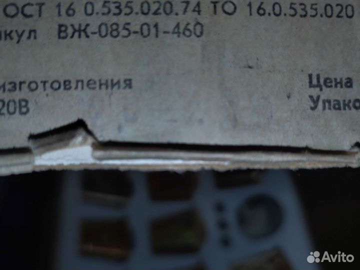 Гирлянда СССР золотой фонарик 20.04.1979